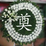 白银开业花篮